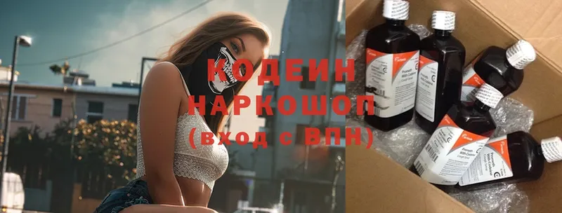 Кодеиновый сироп Lean Purple Drank  Петровск-Забайкальский 