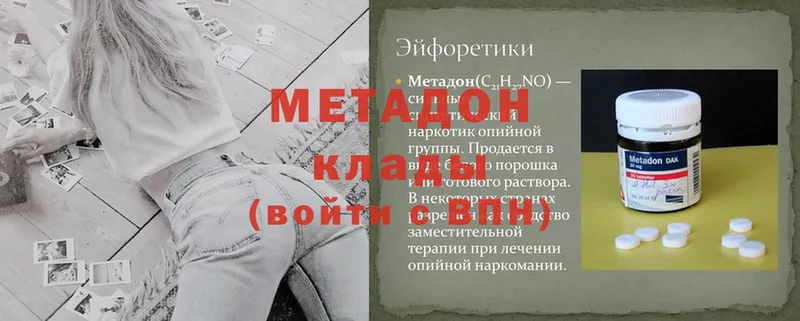 Метадон methadone  где найти наркотики  Петровск-Забайкальский 